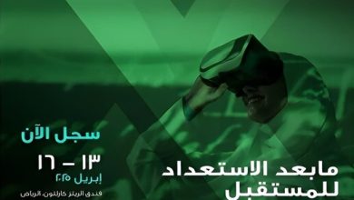 L'Arabie Saoudite Accueille HCI 2025 : Une Conférence Incontournable pour Façonner l'Avenir des Compétences Humaines