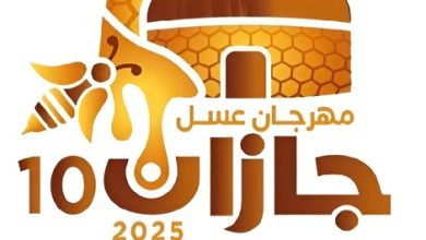 Festival du Miel de Jazan 2025 : Un Rendez-vous Incontournable pour les Amateurs de Miel