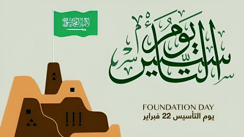 Riyad célèbre le Jour de la Fondation 2025 avec 8 000 drapeaux déployés dans la capitale