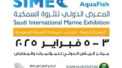 Riyad Accueille la 4ᵉ Exposition Internationale de la Pêche : Un Carrefour Mondial pour l’Industrie Halieutique