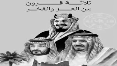 le roi Salmane ben Abdelaziz Félicite les Saoudiens à l'occasion de l'anniversaire de la fondation