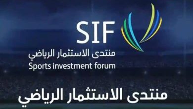 Forum sur l'investissement sportif : faire progresser la croissance du secteur saoudien