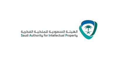 L'Autorité saoudienne de la propriété intellectuelle célèbre la Journée mondiale de la propriété intellectuelle 2025