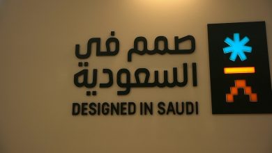 Ithra participe à l'édition inaugurale de Downtown Design Riyadh