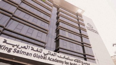 Programme 2025 d’arabe médical lancé par le Centre Roi Salman