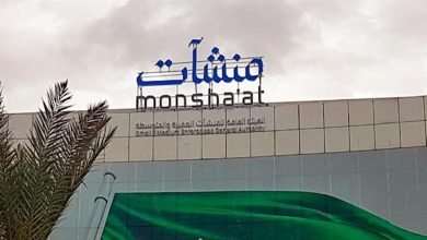 « Monsha’at » lance la Semaine du secteur coopératif à Djeddah