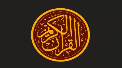 Saoudite en tête de la diffusion du Saint Coran