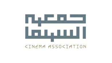 Clôture officielle du « Studio des cinéastes » : 48 talents