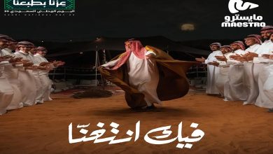 Maestro célèbre la fête nationale avec l’art du patrimoine