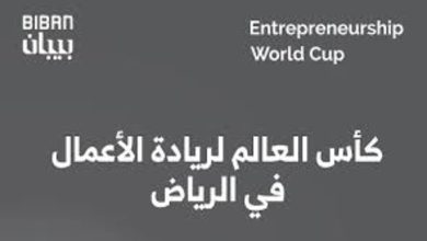 100 start-ups en la Coupe du monde de l’entrepreneuriat à Riyad