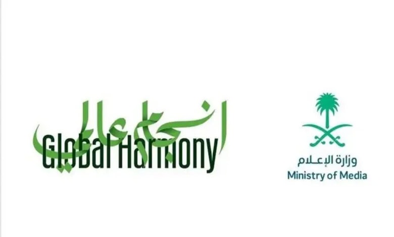 L’Arabie saoudite lance l’initiative « Harmonie mondiale 2 »