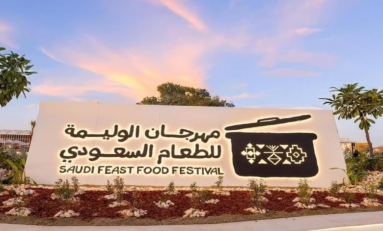 Le Festival des Saveurs d’Arabie Saoudite 2025 : Une célébration gourmande
