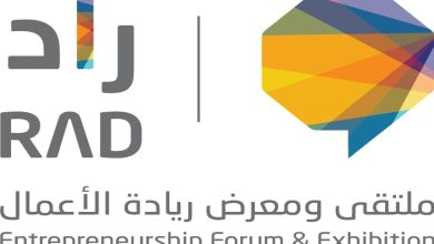 Le Prince de la Région Est inaugure le forum et l'exposition (RAD 2025) à Dhahran