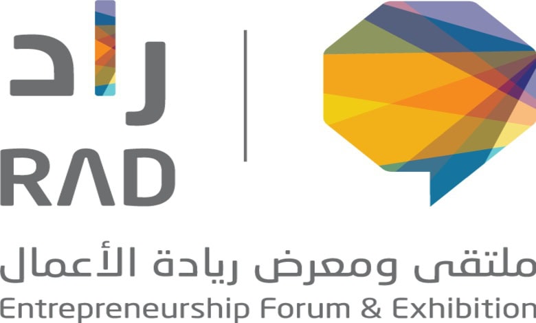 Le Prince de la Région Est inaugure le forum et l'exposition (RAD 2025) à Dhahran