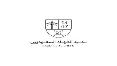 Lancement du concours des Chefs d’élite saoudiens 2025 à Riyad