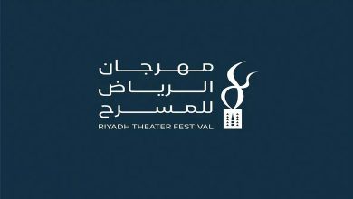 Lancement de la troisième édition du Festival de Théâtre de Riyad
