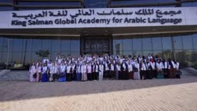 Le Centre mondial King Salman pour la langue arabe