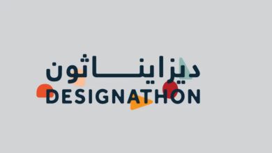 Lancement de la quatrième édition du défi "Designathon" à Riyad