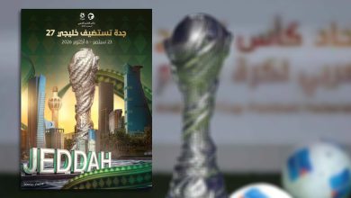 Djeddah accueille la Coupe du Golfe 2026