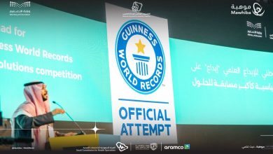 Une nouvelle réalisation mondiale pour Mawhiba