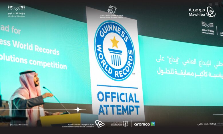 Une nouvelle réalisation mondiale pour Mawhiba