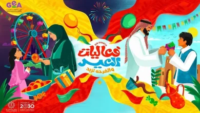 Lancement de l’identité officielle de l’Aïd al-Fitr 1447H