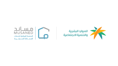 Musanad : Protection Contractuelle des Travailleurs Domestiques