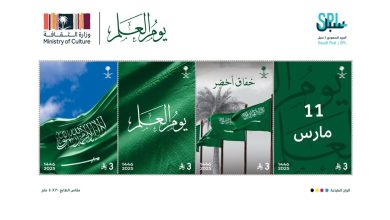 Un timbre commémoratif pour célébrer la Journée du drapeau saoudien