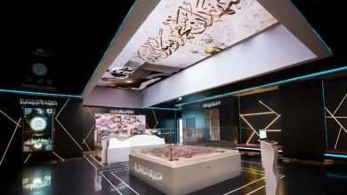 Musée international de la Sira et de la civilisation islamique