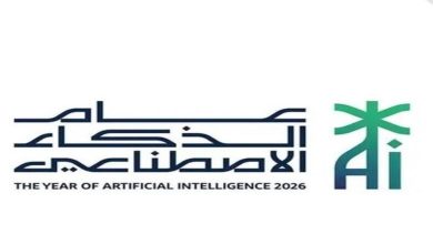 Lancement du logo officiel de l’Année de l’IA 2026