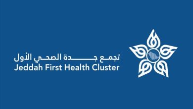 Centre de santé de Djeddah célèbre la Journée internationale des femmes