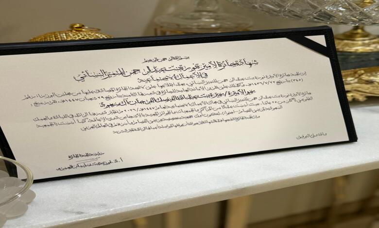 Couronnement de la princesse Samira Al-Fayçal par le Prix de l’excellence féminine