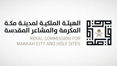 Lancement de la plateforme « Discover Makkah » pour les visiteurs