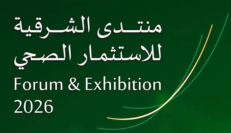 Dammam accueille le Forum Est pour l’Investissement dans la Santé 2026