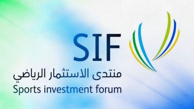 Forum de l’investissement sportif 2026 à Riyad