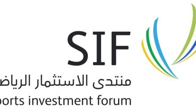 Clôture du Forum de l’investissement sportif 2026 à Riyad