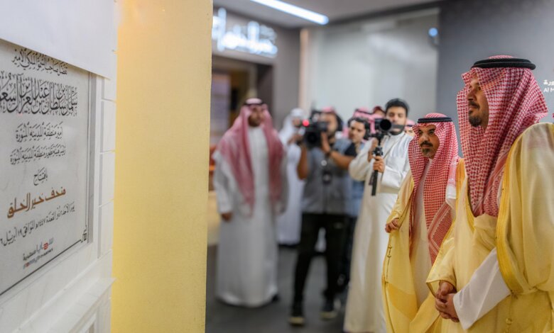 Inauguration du musée “Khair Al-Khalq” à Médine