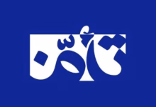 Arabie Saoudite :Lancement de la plateforme numérique "Taamīn"