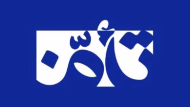 Arabie Saoudite :Lancement de la plateforme numérique "Taamīn"