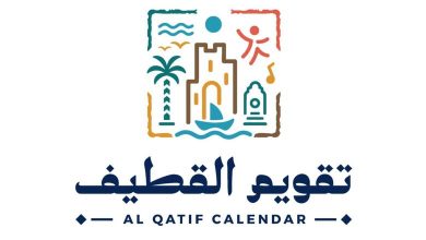 Lancement du « Calendrier de Qatif » avec des activités variées