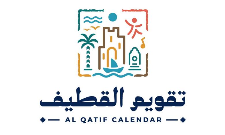 Lancement du « Calendrier de Qatif » avec des activités variées