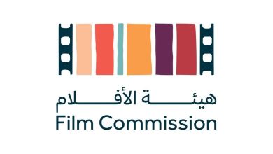 La Commission du film participe au Festival de Cannes 2026