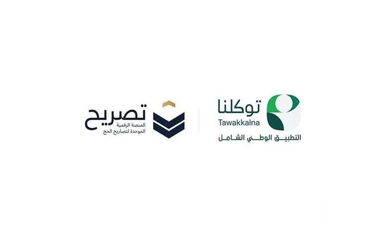 Tawakkalna facilite les permis du Hajj de manière électronique