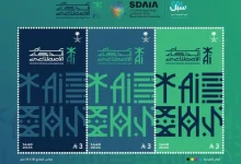 SPL et SDAIA lancent un timbre commémoratif pour l’Année de l’intelligence artificielle