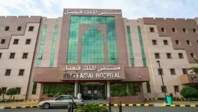 Hôpital King Faisal Spécialisé participe à Health Europe 2026