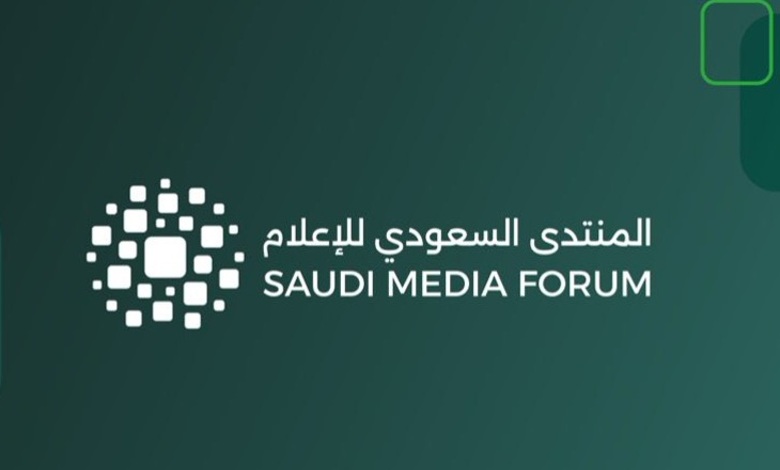 Forum saoudien des médias 2027: un dialogue médiatique mondial
