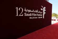 Le fonds cinéma Ithra lance ses appels à projets
