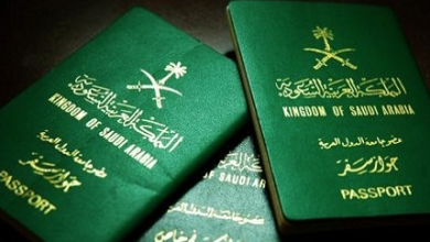 Le passeport saoudien progresse de 4 places au niveau mondial