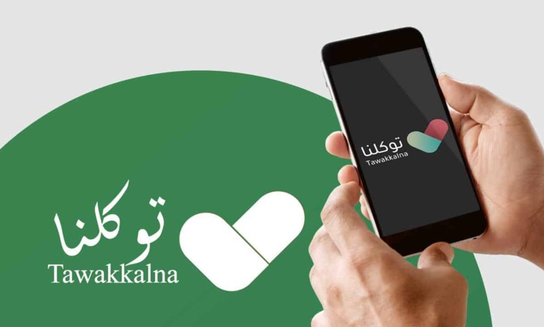 Lancement du service « Mon plan alimentaire » sur Tawakkalna