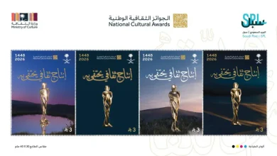 La poste saoudienne émet un timbre commémoratif pour les Prix culturels nationaux
